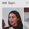 ตะหลิว ติว ติ้ว profil fotoğrafı