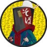 Aru | アル's profile picture