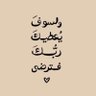 Profilbild von خطابة القصيم