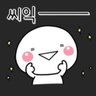은우의 속눈썹 profil fotoğrafı