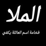 Profilbild von ABDULAZIZ ALMULLA عبدالعزيز المُلا🇰🇼