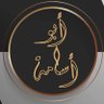 Фото профиля أبوأسامة