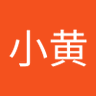 Фото профиля 村小黄