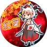 紅葉🎏赫月#2's profile picture