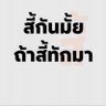ทีมคับ's profile picture
