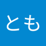とも's profile picture