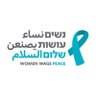 Фото профиля נשים עושות שלום
