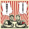いのちの党共産党義士 profil fotoğrafı