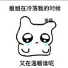 想吃塔可's profile picture