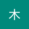 Profilbild von 石木