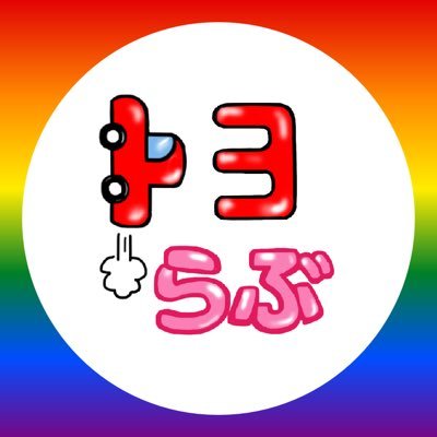 トヨらぶ🚙アルファード伝道師 新型ヴォクシー 納車済み's profile picture