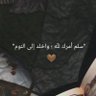 ام محمد 的头像