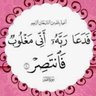 الحمد لله's profile picture