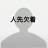 柒 profil fotoğrafı