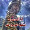Profilbild von المشاكس👌