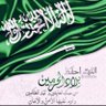 Profilbild von حكيم البدو