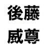 Фото профиля たけまな🕊️💍