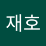 윤재호 的头像