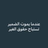 خالد 的头像