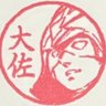 バショー(日常をシャア・アズナぶる男) profil fotoğrafı