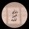 عائشة profil fotoğrafı
