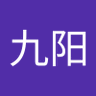 张九阳 的头像