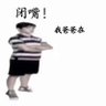 咦!吾!'s profile picture