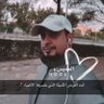 🇰🇼يوسف حبيب العازمي🇰🇼 profil fotoğrafı