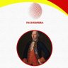 Фото профиля Bernardo de Gálvez