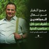 عارف محمد عبدالله 的头像