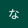 プーマ's profile picture