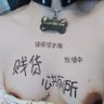 Profilbild von 性奴糖糖