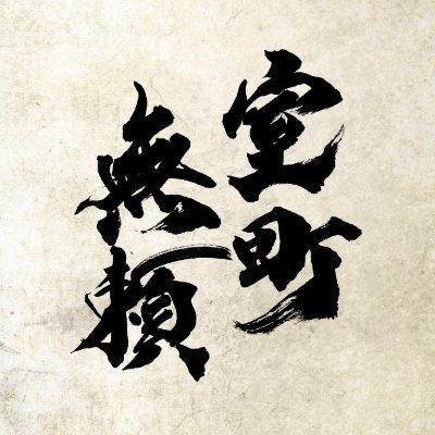 muromachiburai's profile picture