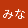 こみな 的头像