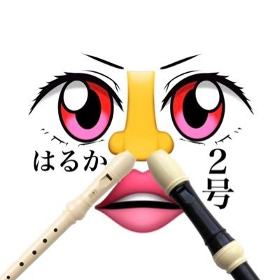 はるか2号👃's profile picture