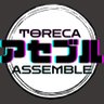TORECA ASSEMBLEé²åºåºïŒãã¬ã« ã¢ã»ã³ãã«ïŒ ç倎å