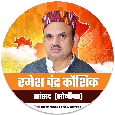 Ramesh Chander Kaushik's profile picture