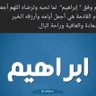 ابن مصر ابراهيم هلال 的头像