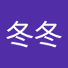 陈冬冬 profil fotoğrafı