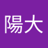 白子陽大's profile picture