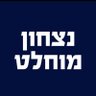 Profilbild von נתנאל גלסנר 🇮🇱🇮🇱