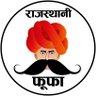 Фото профиля राजस्थानी फूफा