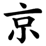 Profilbild von 京M