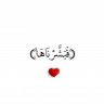Abeer Alhamdan's profile picture