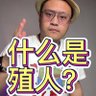 绿帽磊哥找单男 profil fotoğrafı