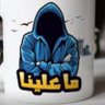 مااا عليناااا's profile picture