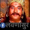 लवणासुर 的头像