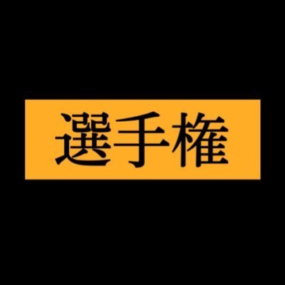 炎上動画特集号's profile picture