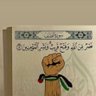 إستبرق🇵🇸🔻 的头像