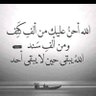 Фото профиля زهرة